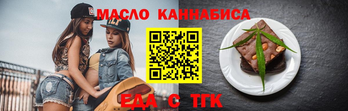 Печенье с ТГК конопля  Вход с VPN  Мурино 