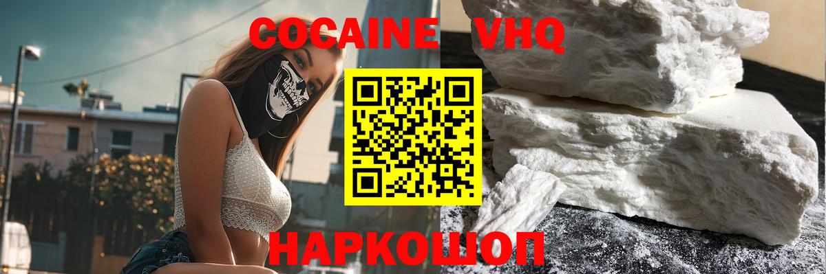 Кокаин Боливия  Вход с VPN  КОКАИН 97%  Мурино 