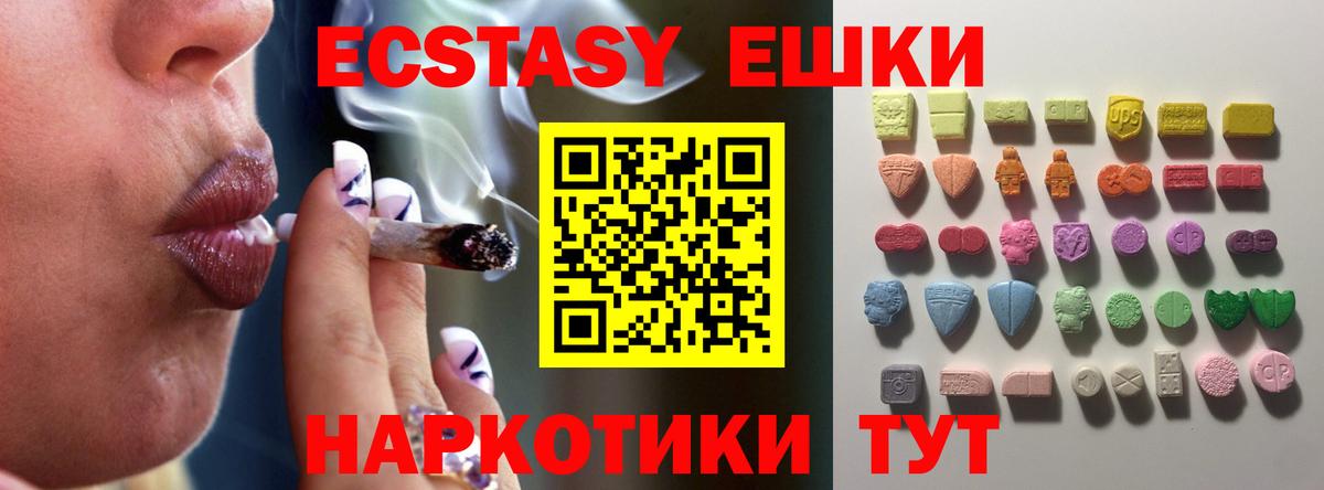 ЭКСТАЗИ 280мг  ЭКСТАЗИ XTC  Мурино  Вход с VPN 