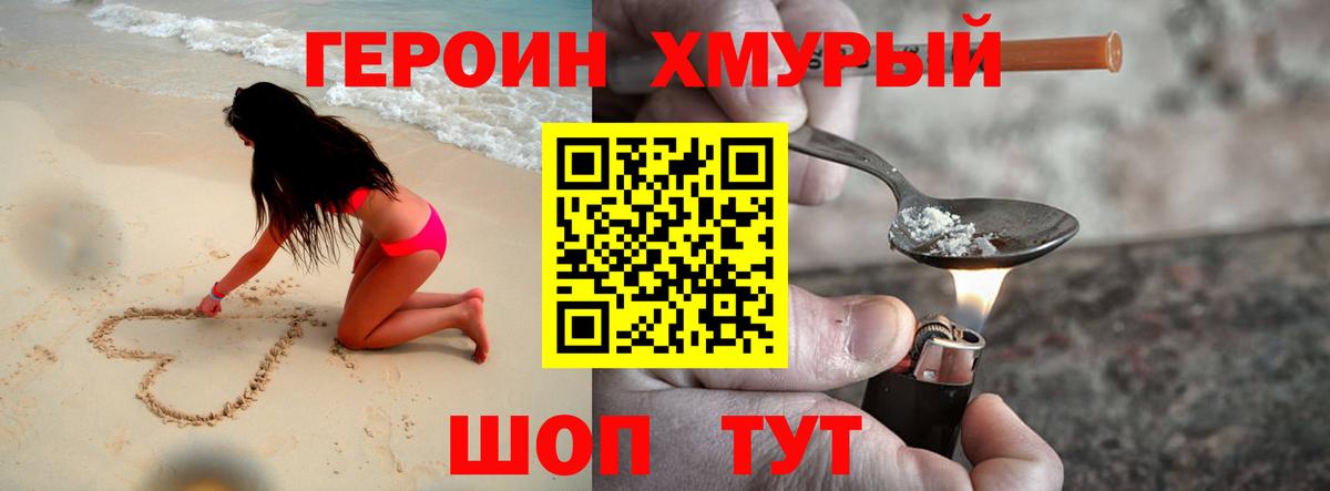 Мурино  Героин гречка  Вход с VPN 