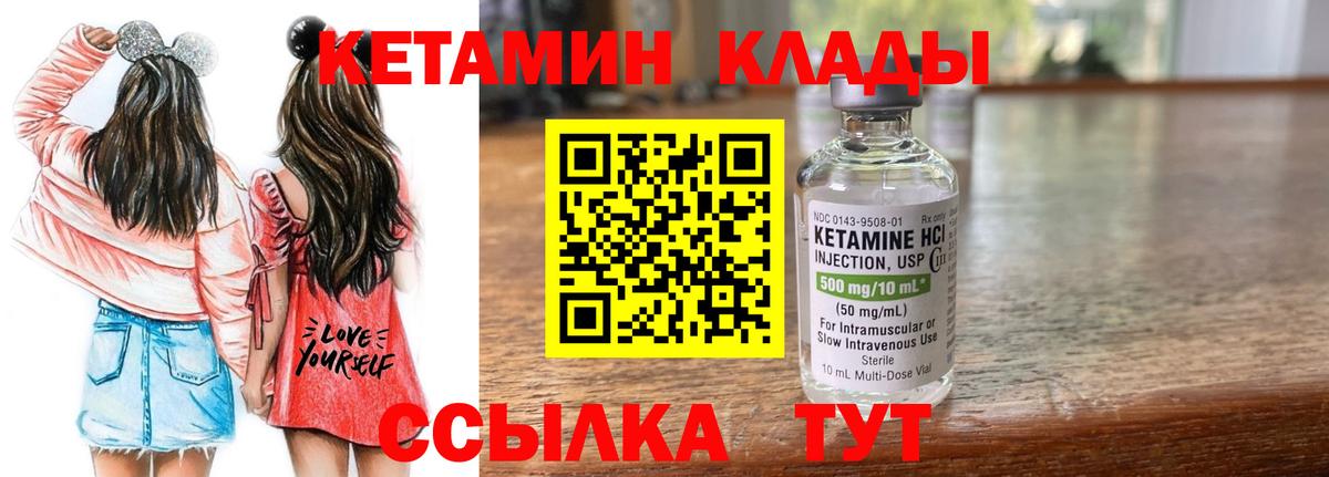 Кетамин VHQ  Кетамин VHQ  Вход с VPN  Мурино 
