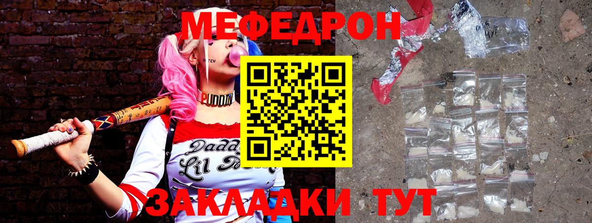 Меф мука Мурино