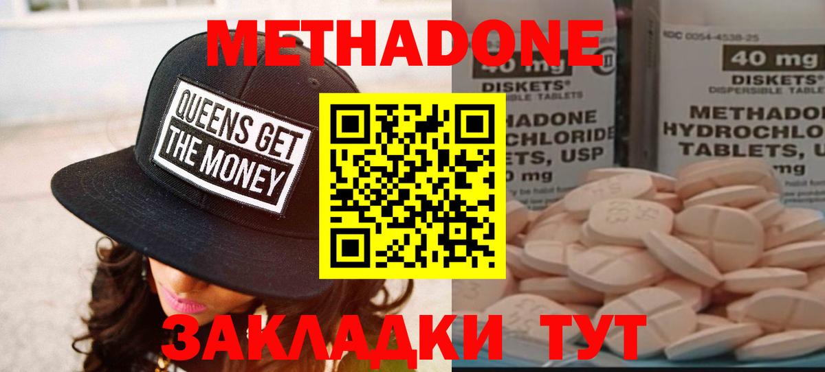 shop клад  Вход с VPN  МЕТАДОН methadone  Мурино  Метадон белоснежный 