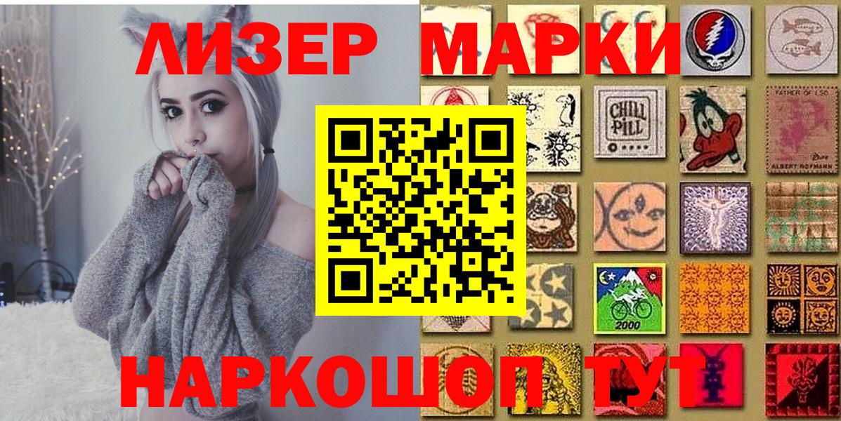 Марки NBOMe 1,8мг Мурино