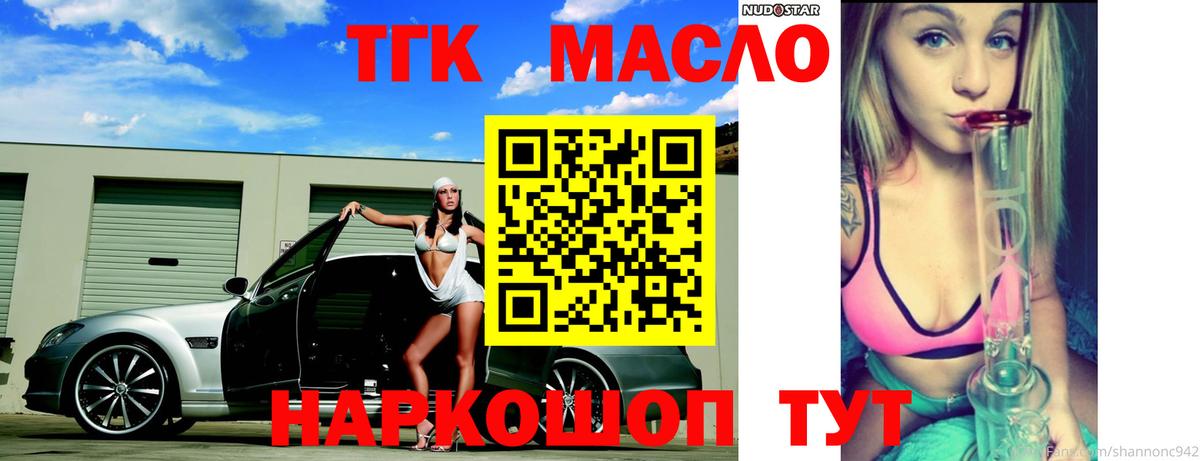 что такое   Вход с VPN  Дистиллят ТГК вейп  Мурино  Дистиллят ТГК Wax 
